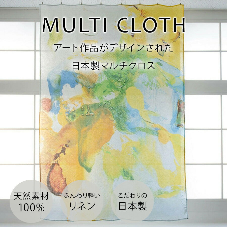 日本製 リネンマルチクロス curtain so...の商品画像