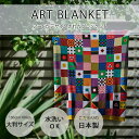 日本製 ブランケット 大判 Blanket アートブランケット ウールブレンド Pattern|アーティスト 前田裕|アクリルウール FAVORRIC フェイバ...