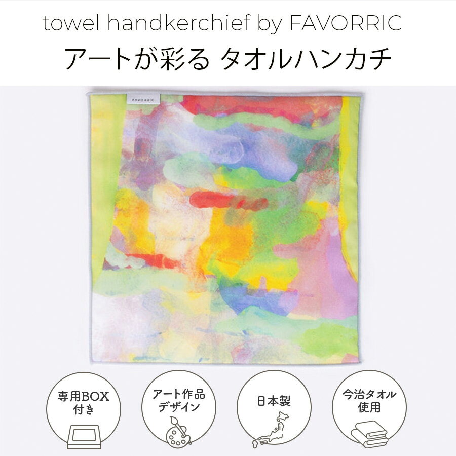 タオルハンカチ | ON MARS | アーティスト 千野六久 | 日本製 今治タオル ミニタオル ハンカチ 綿100%| FAVORRIC フェイバリック 25x25cm ギフト プレゼント 高品質 アート ボックス付