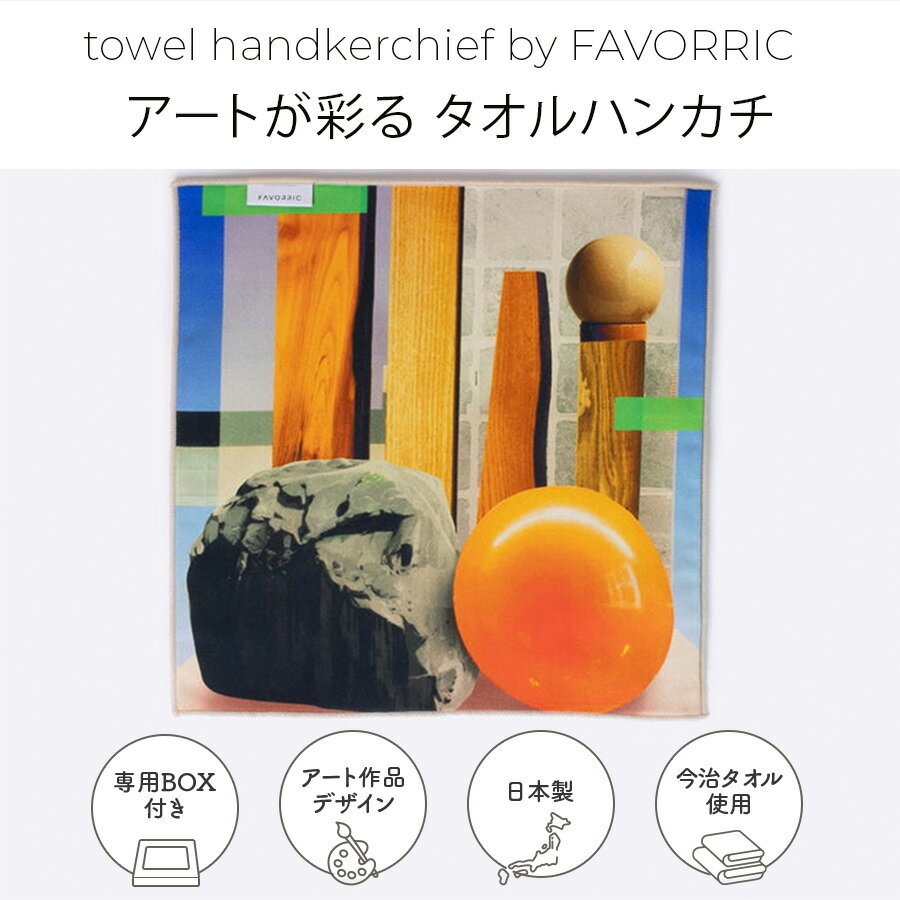 タオルハンカチ | デジタルコラージュ01 | アーティスト 山崎由紀子 | 日本製 今治タオル ミニタオル ハンカチ 綿100%| FAVORRIC フェイバリック 25x25cm ギフト プレゼント 高品質 アート ボックス付