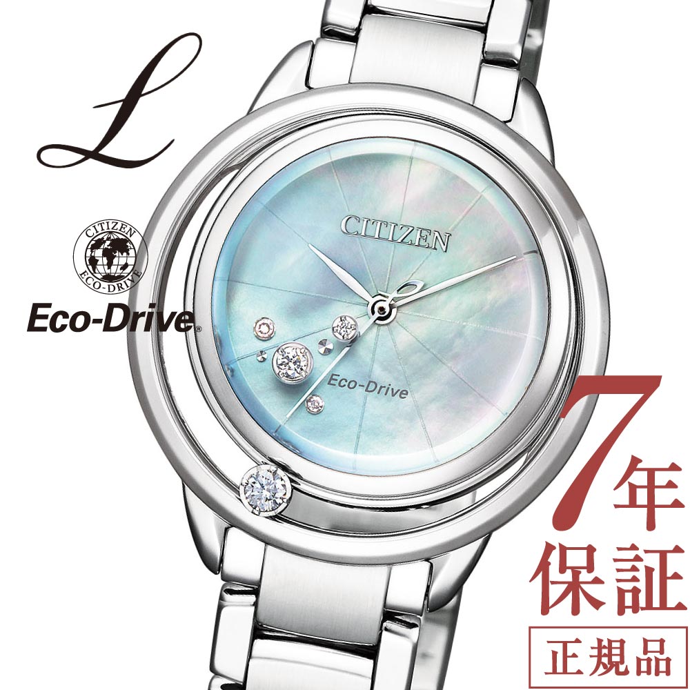 シチズン エル シチズン エコドライブ CITIZEN L Arcly Collection EW5521-81D 腕時計 レディース ブランド 時計 CITIZEN L ソーラー ソーラーウォッチ ダイヤモンド 白蝶貝 アナログ ステンレス アークリー サステナブルウオッチ 母の日 ギフト 正規品 電池交換不要