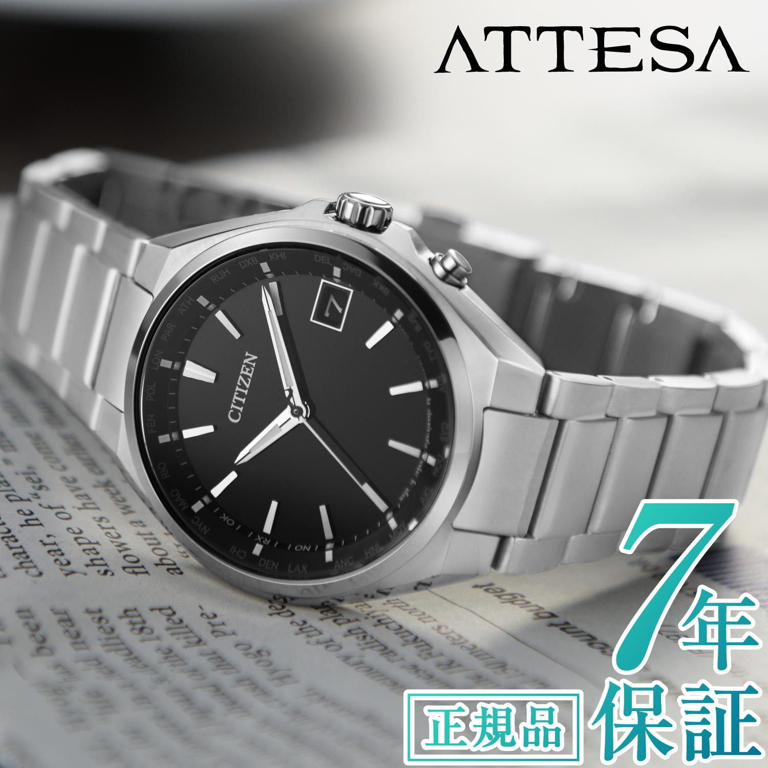 ＼10%OFFクーポン！／6月1日より～★シチズン アテッサ シチズン ソーラー 電波時計 メンズ CITIZEN ATTESA CB1120-50E シチズン エコドライブ シチズン 電波ソーラー 腕時計 メンズ 38mm シチズンアテッサ シチズン 腕時計 チタン ダイレクトフライト 日付