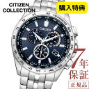 シチズン コレクション シチズン ソーラー 電波時計 シチズン エコドライブ 腕時計 メンズ CITIZEN COLLECTION CB5870-91L シチズン エコドライブ メンズ シチズン 電波ソーラー 43mm ステンレス クロノグラフ カレンダー