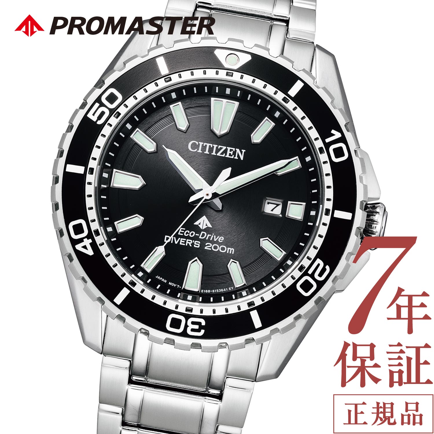 ＼最大2,000円OFF／割引クーポン★シチズン プロマスター シチズン ソーラー 腕時計 メンズ CITIZEN PROMASTER BN0190-82E シチズン 腕時計 シチズン エコドライブ ステンレスベルト メタルベルト ダイバーズウオッチ 44.5mm 秒針 3針 日付 電池交換不要