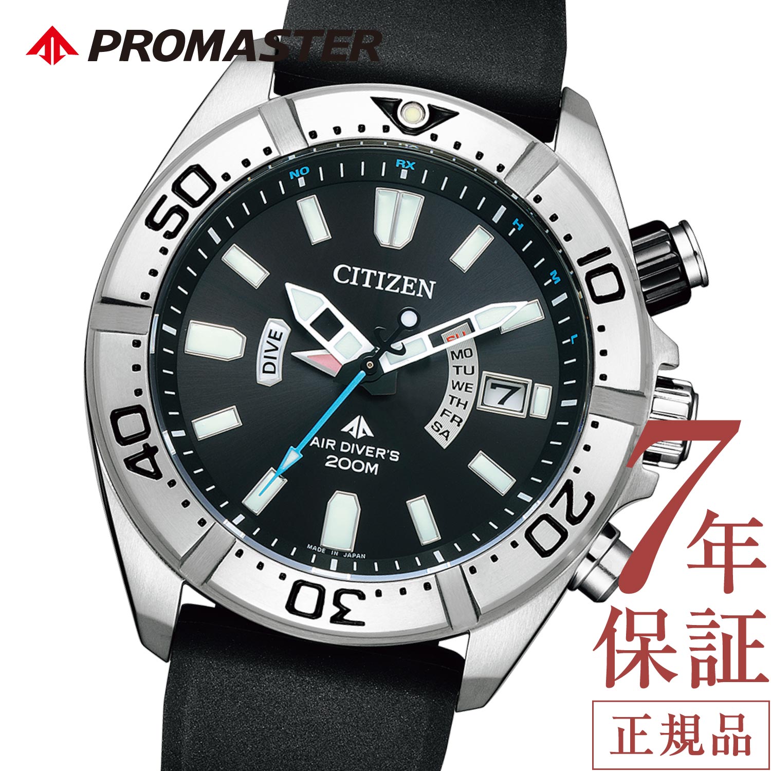 シチズン プロマスター シチズン 腕時計 CITIZEN PROMASTER PMD56-3083  ...