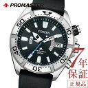 ＼1日より10%OFFクーポン！／★シチズン プロマスター シチズン 腕時計 CITIZEN PROMASTER PMD56-3083 シチズン プロマスター ダイバー シチズン ソーラー 電波時計 シチズン エコドライブ 腕時計 メンズ 43.5mm 日付 ダイバーズウォッチ ウレタン