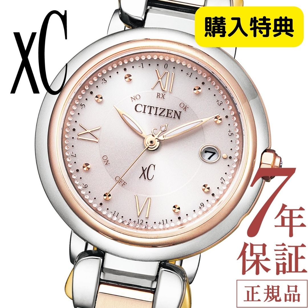 シチズン クロスシー シチズン xC シチズン エコドライブ 腕時計 レディース CITIZEN xC ES9465-50W 北川景子モデル エコドライブ シチズン 電波時計 29mm ステンレスベルト 電波ソーラー 日付 ダイヤモンド 電池交換不要