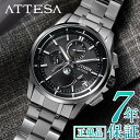 ★＼10 OFF割引クーポン／★シチズン アテッサ シチズン ソーラー 電波時計 メンズ CITIZEN ATTESA BY1001-66E ムーンフェイズ エコドライブ シチズン 電波ソーラー チタン ルナプログラム クロノグラフ ダイレクトフライト