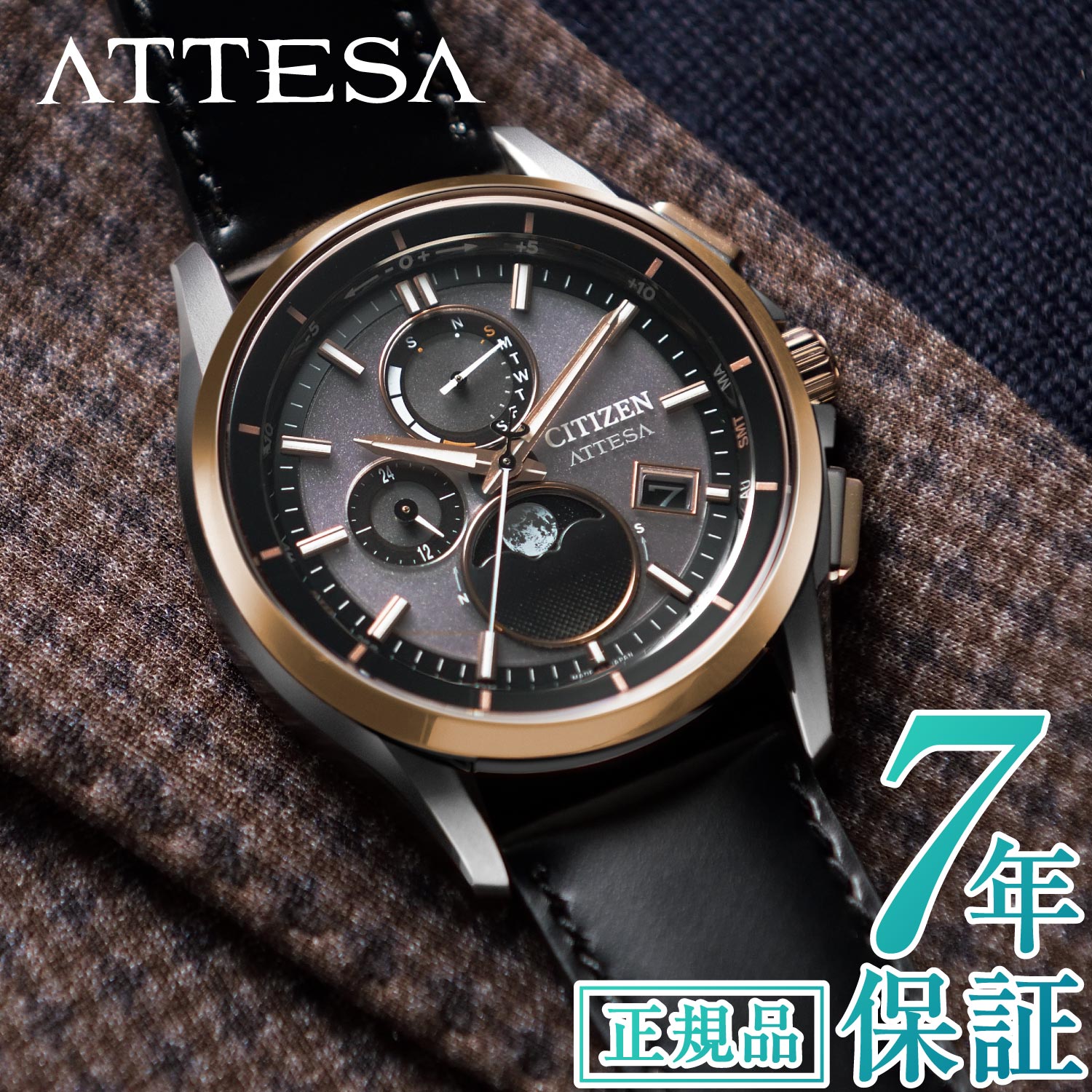 シチズン アテッサ 腕時計（メンズ） シチズン アテッサ シチズン ソーラー 電波時計 メンズ CITIZEN ATTESA BY1004-17X ムーンフェイズ エコドライブ シチズン 電波ソーラー レザー ルナプログラム クロノグラフ ダイレクトフライト