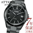 ＼1日より10 OFFクーポン！／★シチズン アテッサ シチズン ソーラー 腕時計 メンズ CITIZEN ATTESA CB3035-72E シチズン 腕時計 シチズン エコドライブ 腕時計 メンズ 39.5mm シチズンアテッサ ACTLine アクトライン チタン 日付 3針 電池交換不要