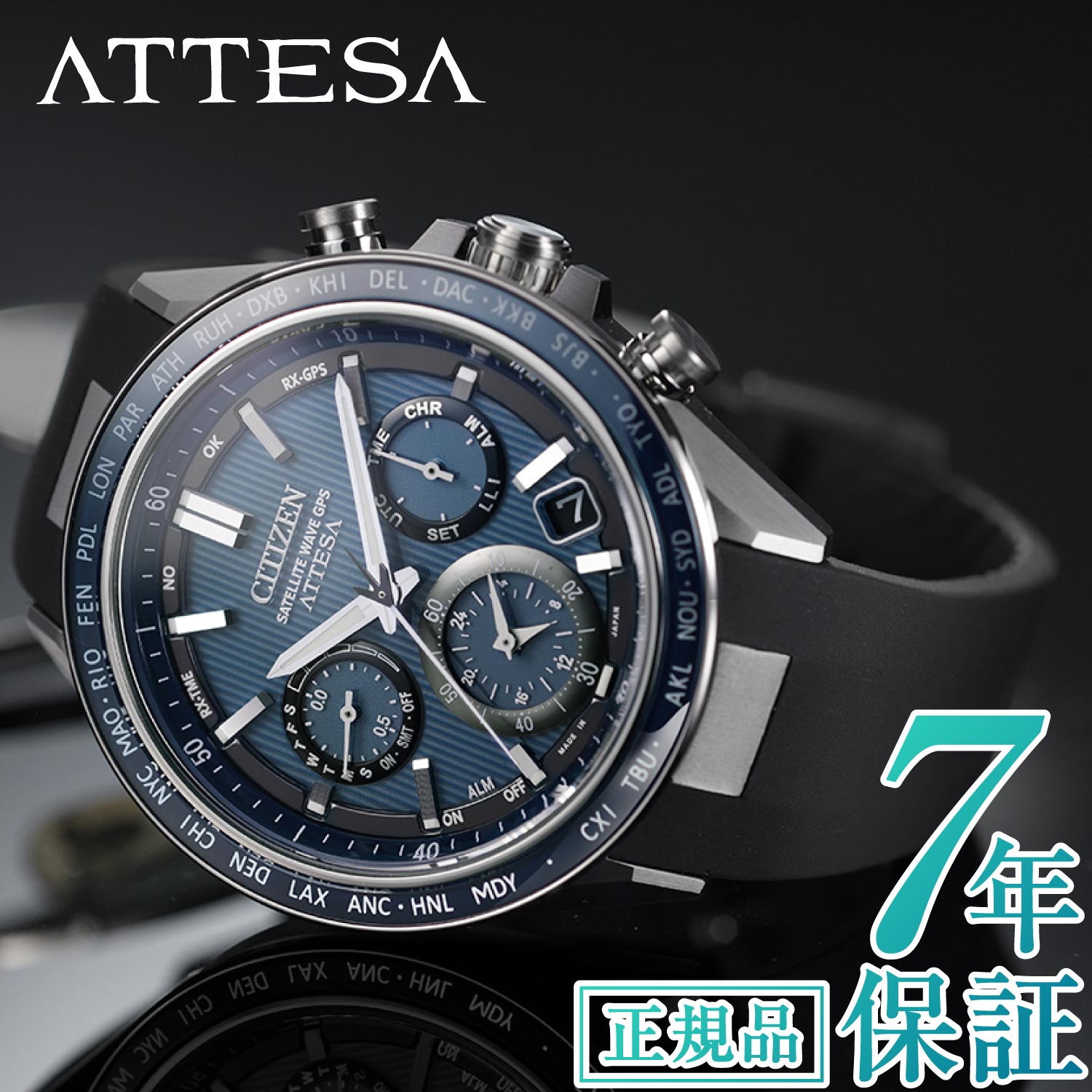 シチズン アテッサ 腕時計（メンズ） シチズン アテッサ シチズン ソーラー 電波時計 メンズ CITIZEN ATTESA CC4050-18L シチズン エコドライブ シチズン 電波ソーラー 腕時計 メンズ 44.6mm ACTLine アクトライン ウレタン GPS受信 クロノグラフ アラーム