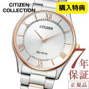 シチズン コレクション シチズン 光発電エコドライブ 腕時計 メンズ CITIZEN COLLECTION BJ6484-50A シチズン エコドライブ メンズ シルバー 3針 37mm ステンレス 電池交換不要