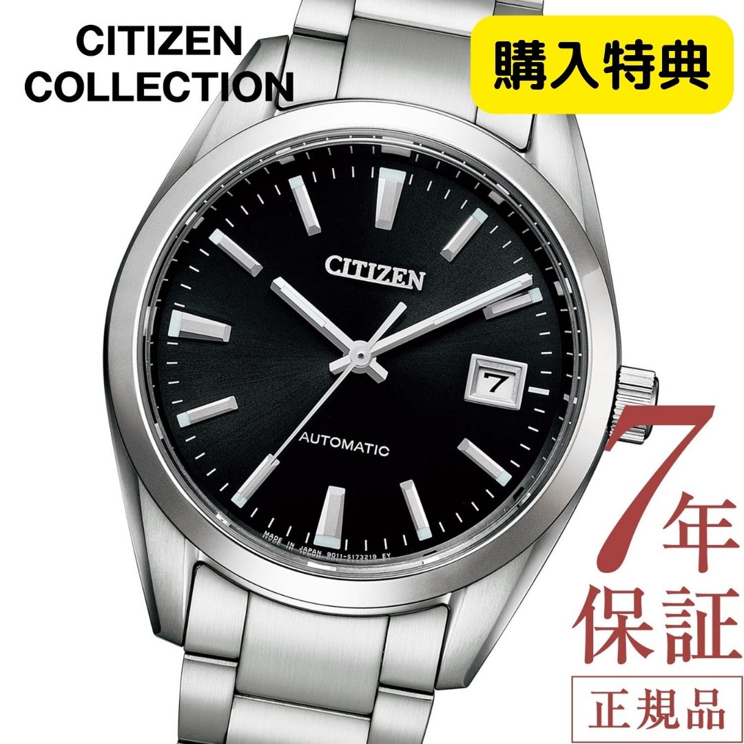 メカニカル シチズン コレクション シチズン 自動巻き 腕時計 メンズ CITIZEN COLLECTION NB1050-59E 自動巻き 手巻き 機械式 オートマチック シチズン 38mm ステンレス 日付 シチズン メカニカル シースルーバック