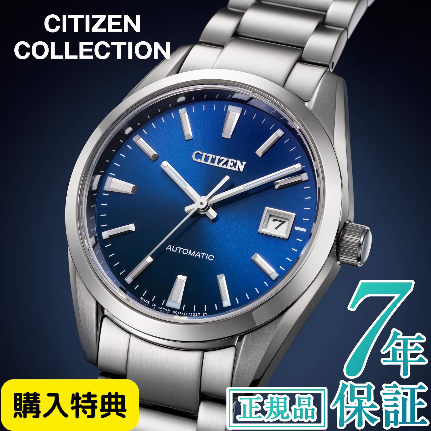 シチズン コレクション シチズン 自動巻き 腕時計 メンズ CITIZEN COLLECTION NB1050-59L 自動巻き 手巻き 機械式 オートマチック シチズン 38mm ステンレス 日付 シチズン メカニカル シースルーバック