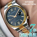 ＼1日より10 OFFクーポン！／★シチズン コレクション シチズン 自動巻き 腕時計 メンズ CITIZEN COLLECTION TSUYOSA NJ0154-80H シチズン つよさ 自動巻き 手巻き 機械式 オートマチック シチズン 40mm ステンレス 3針 日付 シチズン メカニカル