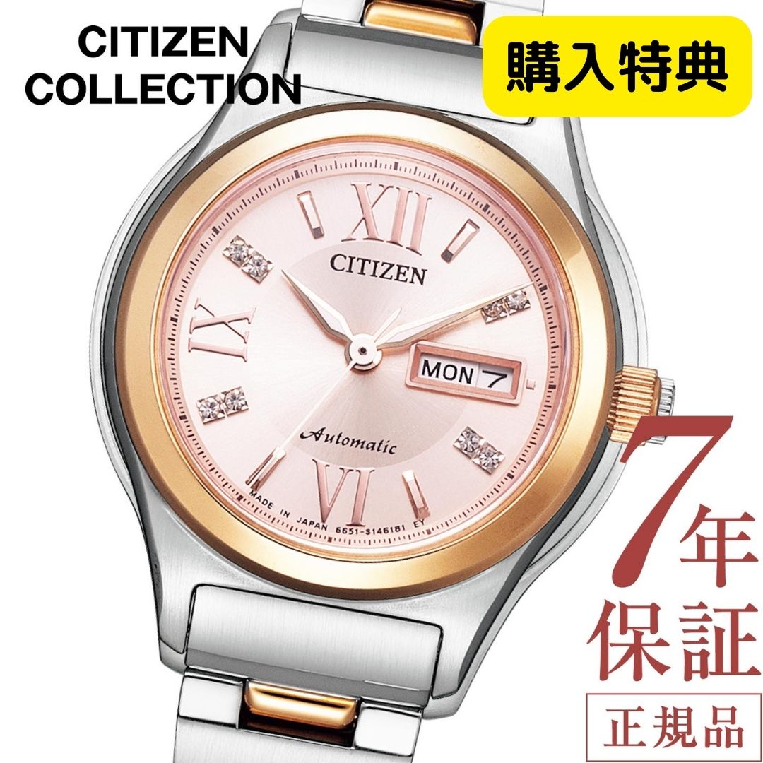 シチズン コレクション シチズン 自動巻き 腕時計 レディース CITIZEN COLLECTION PD7166-54W 自動巻き 手巻き 機械式 オートマチック シチズン 27mm ステンレス 3針 日付 シチズン メカニカル シースルーバック 日本製