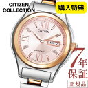 ＼1日より10%OFFクーポン！／★シチズン コレクション シチズン 自動巻き 腕時計 レディース CITIZEN COLLECTION PD7166-54W 自動巻き 手巻き 機械式 オートマチック シチズン 27mm ステンレス 3針 日付 シチズン メカニカル シースルーバック 日本製