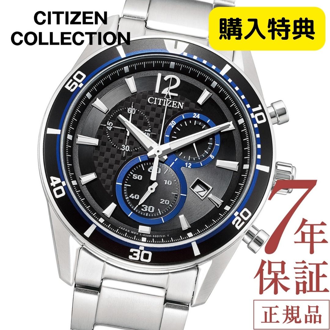 シチズン コレクション シチズン ソーラー シチズン エコドライブ 腕時計 メンズ CITIZEN COLLECTION VO10-6741F シチズン エコドライブ メンズ シチズン ソーラー 39.8mm ステンベルベルト クロノグラフ 日付 電池交換不要