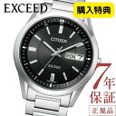 シチズン エクシード シチズン ソーラー 電波時計 シチズン ソーラー シチズン エコドライブ 腕時計 メンズ CITIZEN EXCEED AT6030-51E シチズン 電波ソーラー 38mm シチズン チタン 日付 電池交換不要