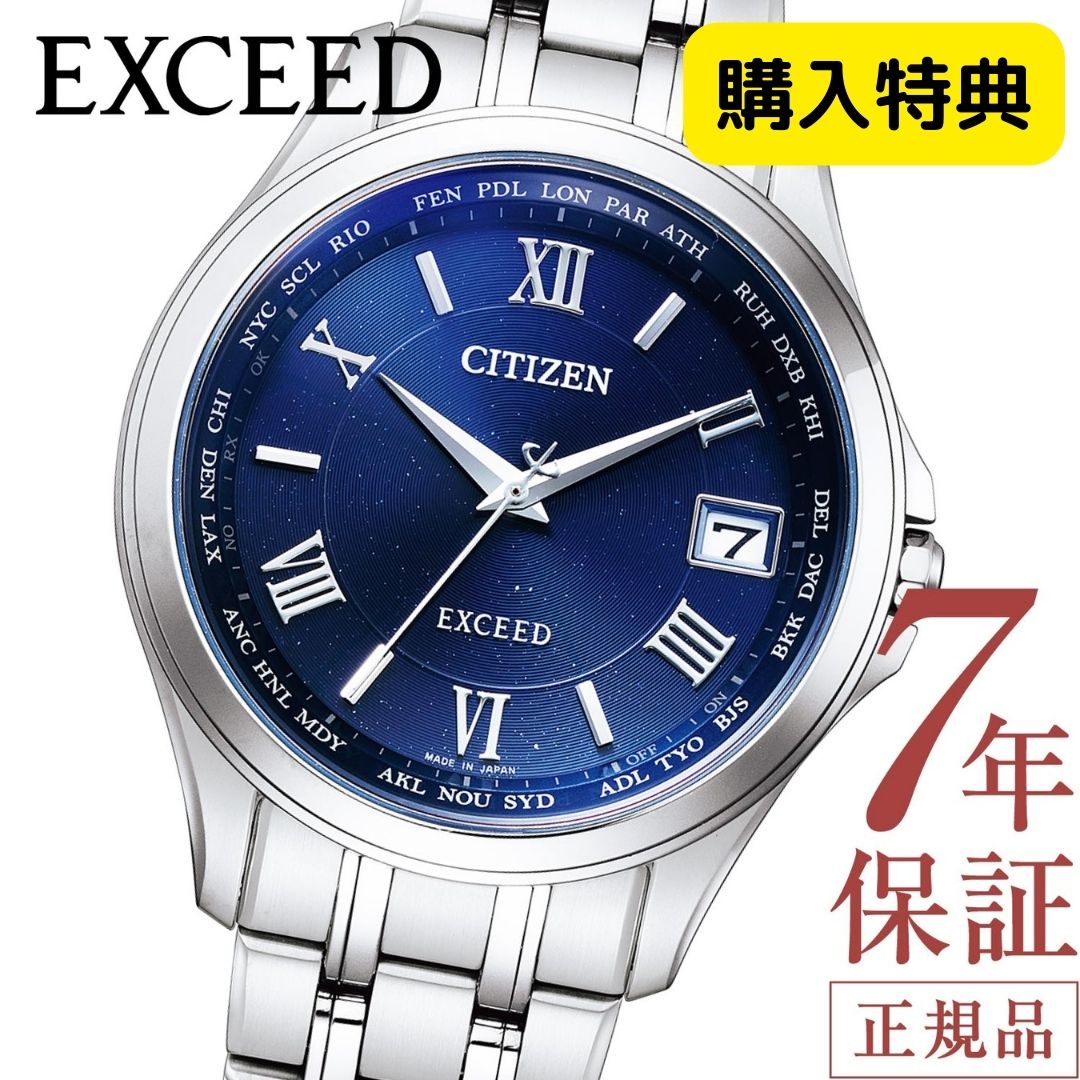 シチズン エクシード シチズン ソーラー 電波時計 シチズン ソーラー シチズン エコドライブ 腕時計 メンズ CITIZEN EXCEED CB1080-52L シチズン 電波ソーラー 38mm シチズン チタン 日付 ペアウォッチ 電池交換不要