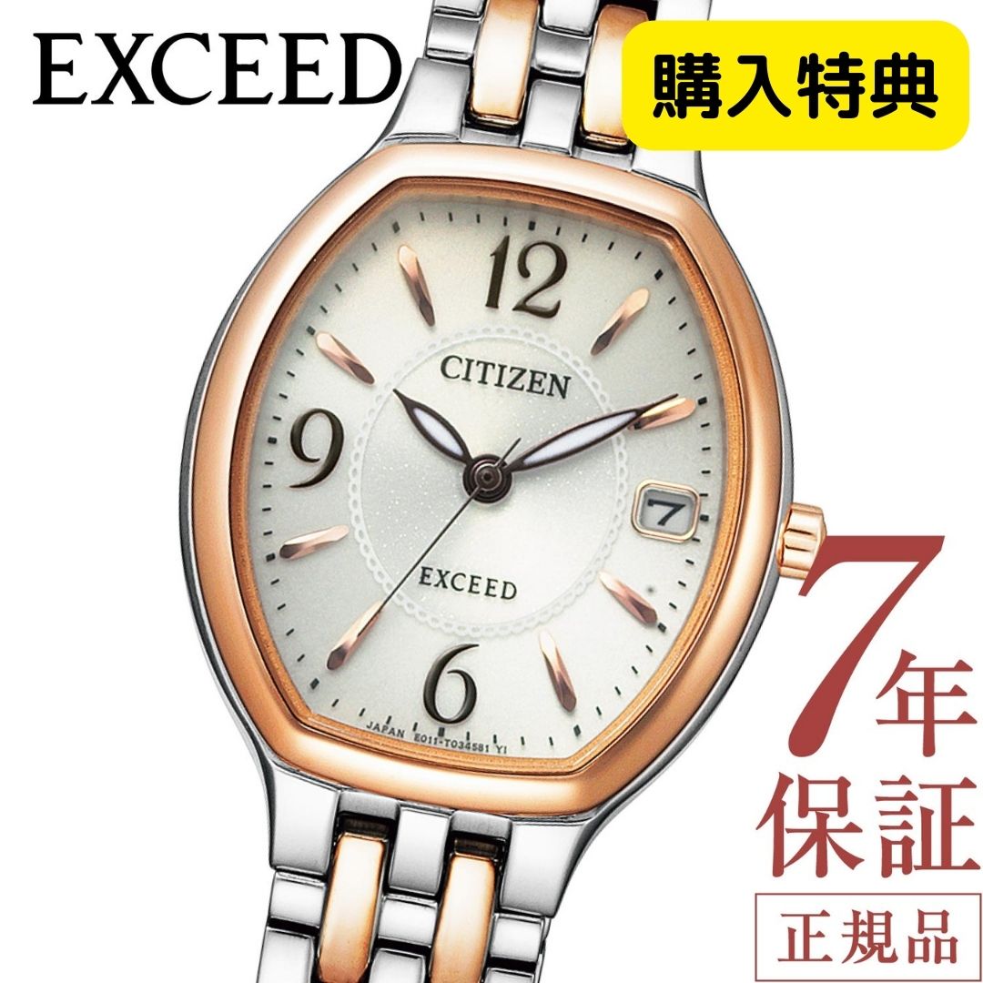 シチズン エクシード シチズン ソーラー 腕時計 レディース CITIZEN EXCEED EW2434-56A シチズン 腕時計 シチズン エコドライブ 24mm トノー型 ステンレス 日付 小ぶり 電池交換不要