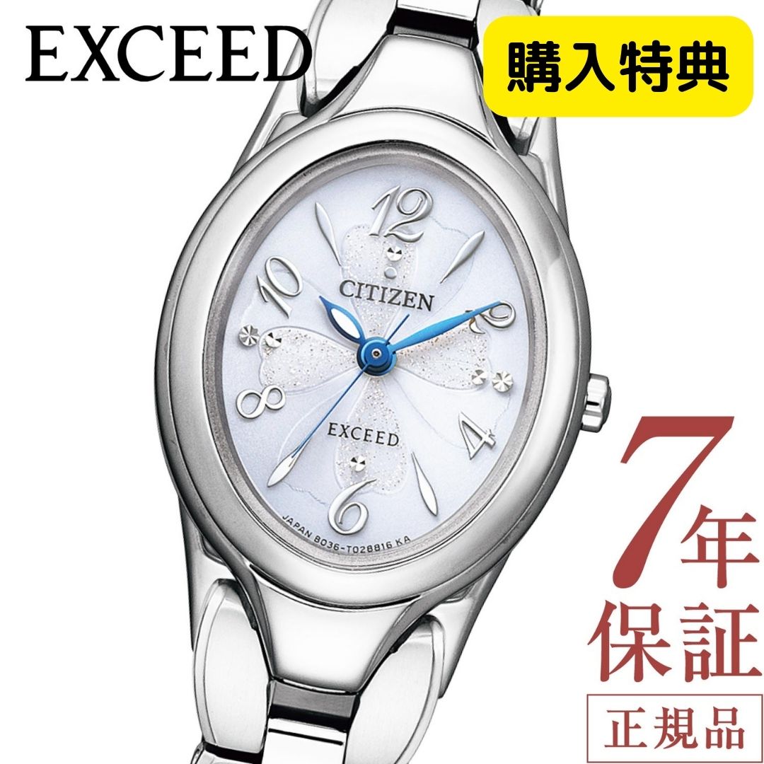 エクシード シチズン エクシード シチズン ソーラー 腕時計 レディース CITIZEN EXCEED EX2040-55A シチズン 腕時計 シチズン エコドライブ 21.2mm チタン 小ぶり 華奢