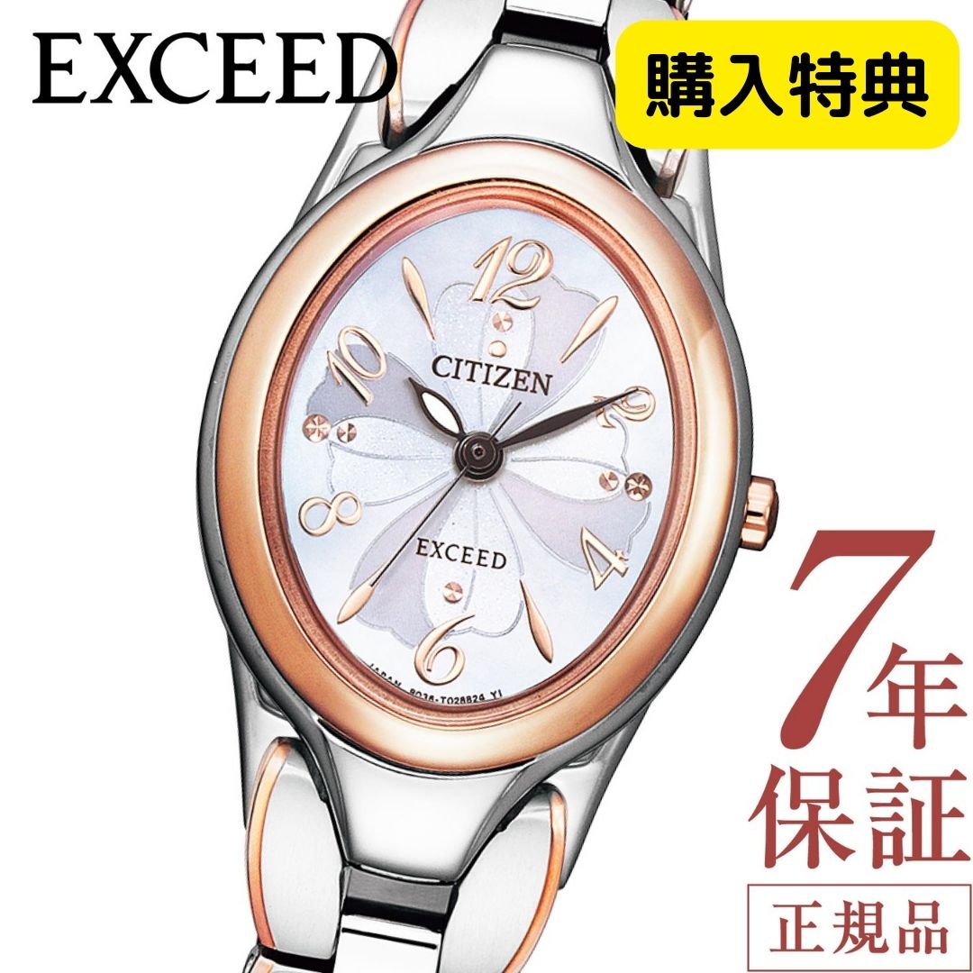 ＼最大2,000円OFF／割引クーポン★シチズン エクシード シチズン ソーラー 腕時計 レディース CITIZEN EXCEED EX2044-54W シチズン 腕時計 シチズン エコドライブ 21.2mm チタン 小ぶり 華奢 白蝶貝