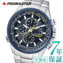 ★＼10 OFF割引クーポン／★シチズン プロマスター スカイ シチズン ソーラー 電波時計 メンズ CITIZEN PROMASTER SKY AT8020-54L シチズン エコドライブ シチズン 電波ソーラー 腕時計 メンズ 43mm ブルーエンジェルス クロノグラフ ステンレス 日付