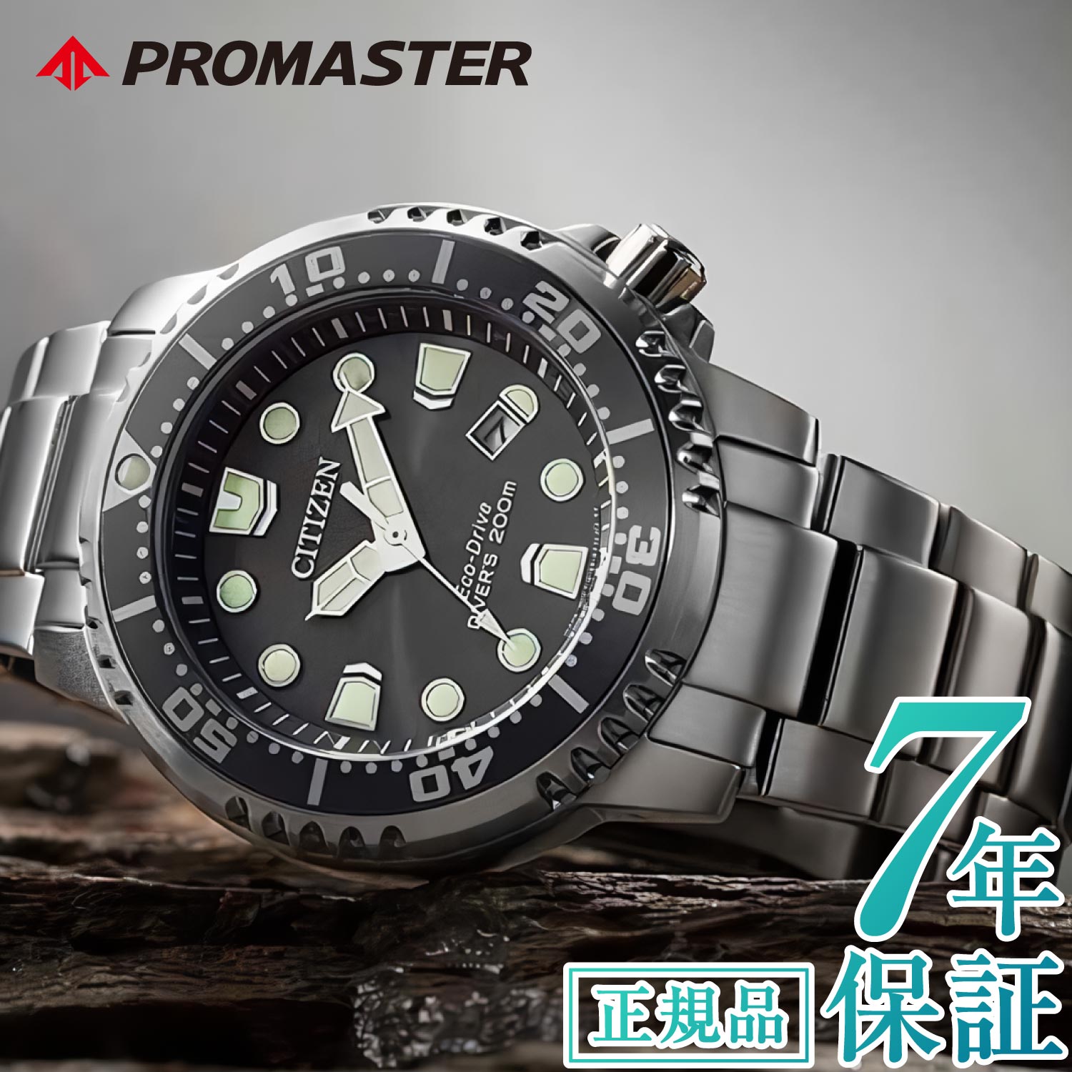 ＼最大2,000円OFF／割引クーポン★シチズン プロマスター シチズン ソーラー 腕時計 メンズ CITIZEN PROMASTER BN0167-50H ステンレス シチズン エコドライブ ダイバーズウオッチ 44mm ダイバー200m マリンシリーズ 電池交換不要