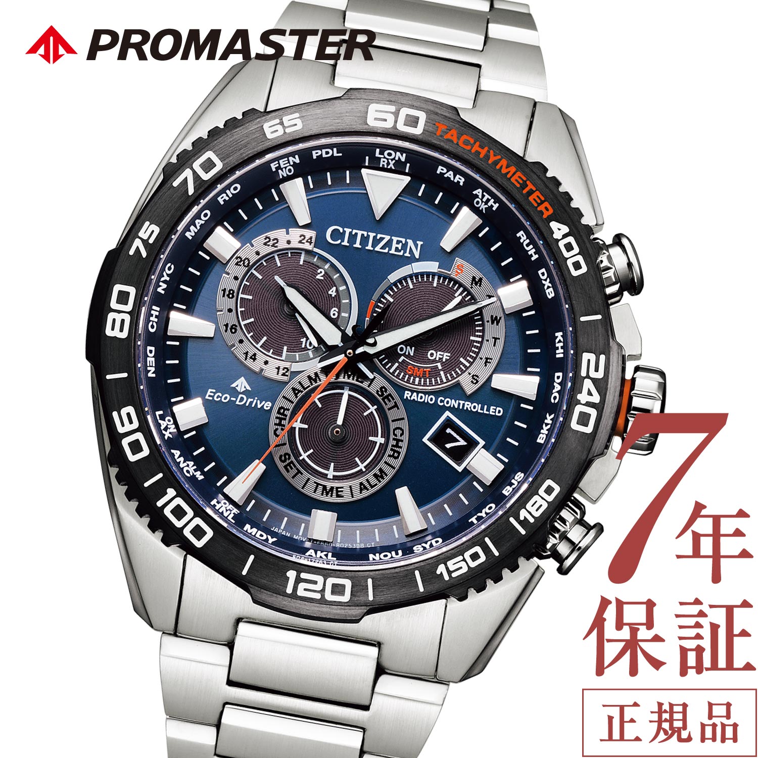 シチズン プロマスター シチズン ソーラー 電波時計 メンズ CITIZEN PROMASTER CB5034-82L シチズン 腕時計 電波ソーラー シチズン エコドライブ 44.6mm プロマスターランド クロノグラフ 夜光 ステンレス 日付 電池交換不要