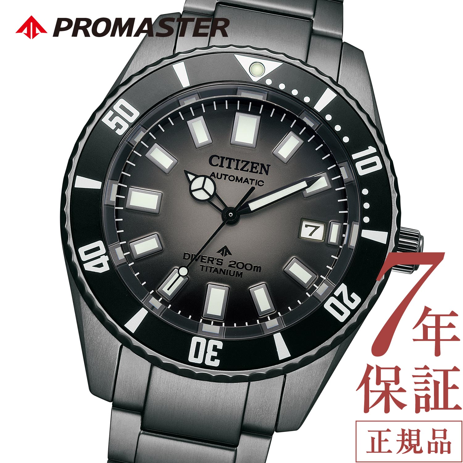 シチズン プロマスター シチズン 腕時計 CITIZEN PROMASTER NB6025-59H フジツボ シチズン プロマスター 自動巻き 機械式 オートマチック シチズン フジツボダイバー 41mm ダイバーズウォッチ ブラック チタン