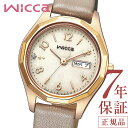 ＼1日より10%OFFクーポン！／★シチズン ウィッカ シチズン ソーラーテック 腕時計 レディース CITIZEN wicca KH3-525-90 エコドライブ シチズン ソーラーウォッチ レザーベルト 革ベルト カレンダー 日付 26.5mm ソーラー充電 シチズン 時計 電池交換不要