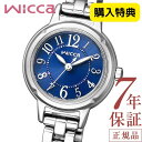 ★＼10 OFF割引クーポン／★シチズン ウィッカ シチズン ソーラーテック 腕時計 レディース CITIZEN wicca KP3-619-71 エコドライブ シチズン ソーラーウォッチ ラウンド 24mm ソーラー充電 ステンレス メタル 小ぶり 華奢 ハート 電池交換不要 正規品