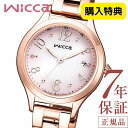 ★＼10%OFF割引クーポン／★シチズン ウィッカ シチズン ソーラー 電波時計 レディース CITIZEN wicca KS1-261-91 シチズン エコドライブ..