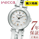 ＼最大2,000円OFF／割引クーポン★シチズン ウィッカ シチズン ソーラーテック 腕時計 レディース CITIZEN wicca NA15-1572C エコドライブ シチズン ソーラーウォッチ 24mm ソーラー充電 ハーフバングル ジュエリーウォッチ ステンレスベルト 小ぶり 華奢