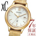 シチズン クロスシー シチズン ソーラー 腕時計 レディース CITIZEN xC EW2633-50A シチズン 腕時計 シチズン エコドライブ ステンレス メッシュew2633-50a mizuコレクション 28mm 3針 チェンジャブルバンド 日付