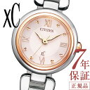 シチズン クロスシー シチズン xC シチズン エコドライブ 腕時計 レディース CITIZEN xC EW5574-51W エコドライブ 21.5mm ステンレス mizuコレクション 電池交換不要