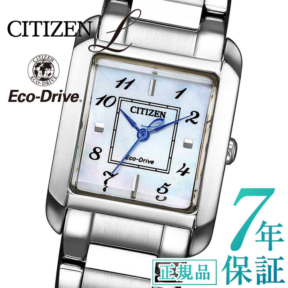 シチズン エル 腕時計 シチズン エル シチズン 光発電 エコドライブ レディース CITIZEN L SQUARE Collection EW5600-87D 腕時計 レディース 小ぶり 華奢 四角 スクエア ステンレス 電池交換不要 母の日 彼女 記念日 ギフト シチズン レディース シルバー