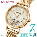 ディズニー シチズン ウィッカ シチズン ソーラーテック 腕時計 レディース CITIZEN wicca KP5-425-91 シチズン エコドライブ ミッキー＆ミニ ディズニー Disney 30mm ソーラー充電 ステンレス メッシュ 小ぶり 華奢 限定モデル