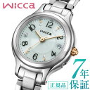 ＼1日より10%OFFクーポン！／★シチズン ウィッカ シチズン ソーラー 電波時計 レディース CITIZEN wicca KS1-911-71 電波ソーラー シチズン エコドライブ シチズン ソーラーウォッチ 25.5mm ソーラー充電 ソーラーテック 日付 小ぶり 華奢 電池交換不要