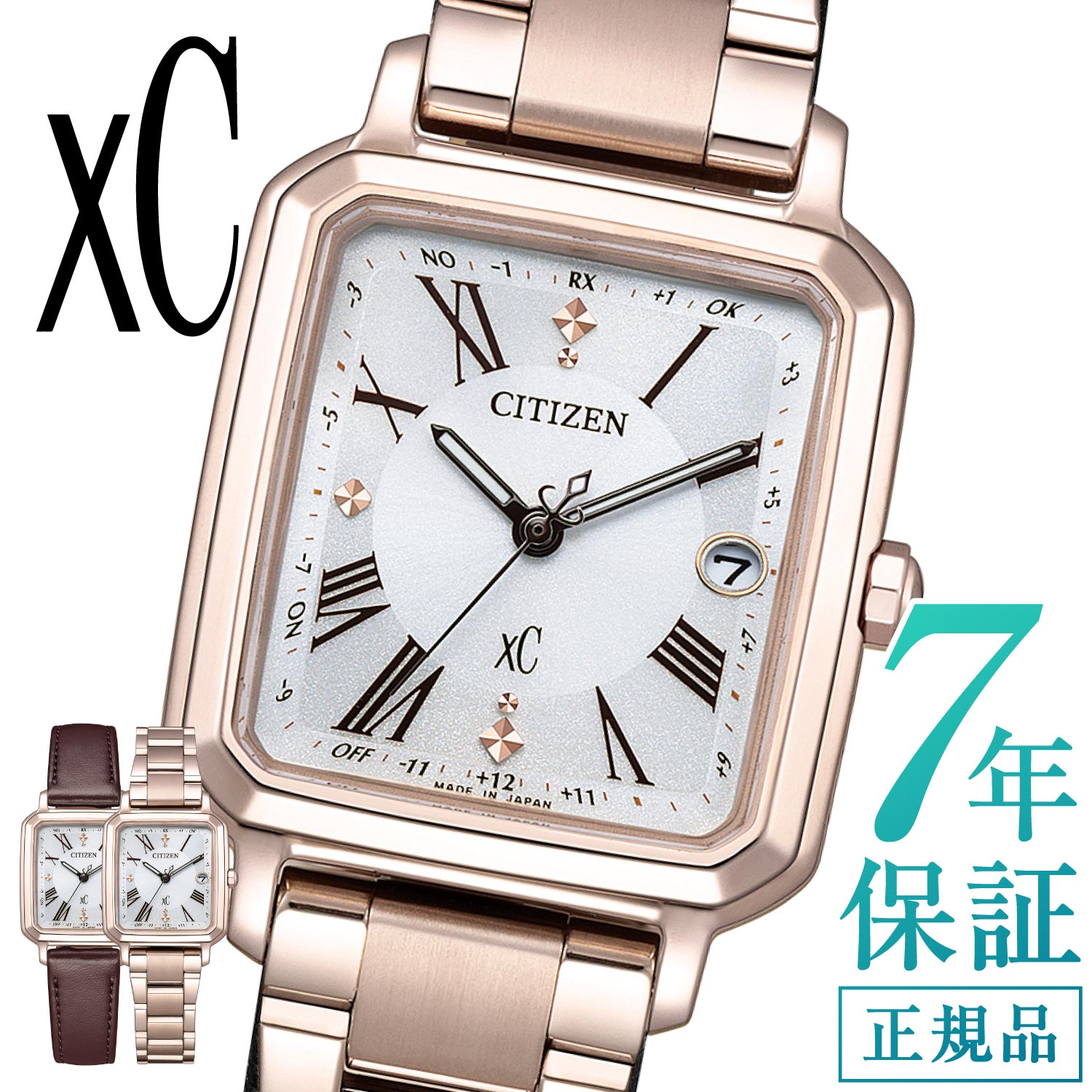 シチズン クロスシー シチズン ソーラー電波時計 CITIZEN xC hikari collection ES9506-62A シチズン エコドライブ レディース シチズン 電波時計 25mm チタン 電波ソーラー ハッピーフライト 2way 替えバンド 替えベルト