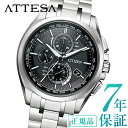 ＼1日より10%OFFクーポン！／★シチズン アテッサ シチズン エコドライブ 腕時計 メンズ CITIZEN ATTESA AT8040-57E エコドライブ シチズン 電波時計 ソーラーウォッチ 41mm 夜光 ステンレス クロノグラフ チタン 電波ソーラー 日付 シチズン 電池交換不要