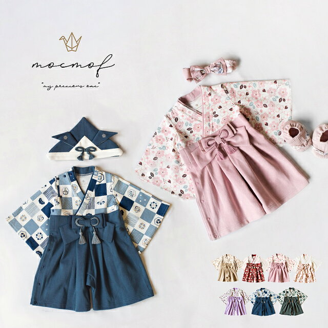 mocmof 袴 ロンパース 622-456024(袴 ロンパース ベビー袴 袴ロンパース お食い初め 服 女の子 男の子 赤ちゃん 100…