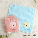 anano cafe アナノカフェ アップリケタオルハンカチ(ハンカチタオル ミニ ハンカチ 子供 こども 男の子 女の子 タオル プレゼント うさぎ ベビー ...