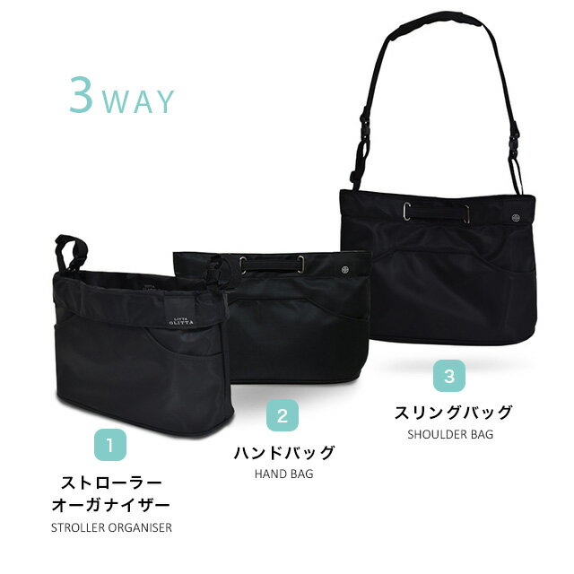 LITTA GLITTA リッタグリッタ 3WAY ストローラーオーガナイザー(オーガナイザー ベビーカー バッグ ベビーカー用バッグ ショルダー おしゃれ ブランド 人気)