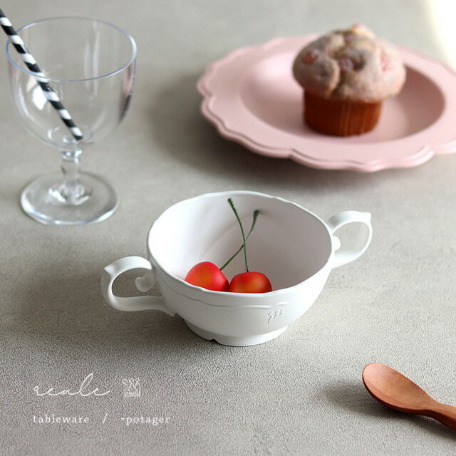 Reale レアーレ ポタジェ スープカップ(お食い初め 出産祝い ベビー食器 カップ 離乳食 男の子 女の子 おしゃれ かわいい 日本製 割れない ベビー 食...
