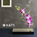 naft 雫影 しずか 水盤 M(花器 おしゃれ 生け花 剣山 和モダン 生花 和風 和モダン 新築祝い プレゼント 引っ越し祝い 人気 床の間 インテリア)