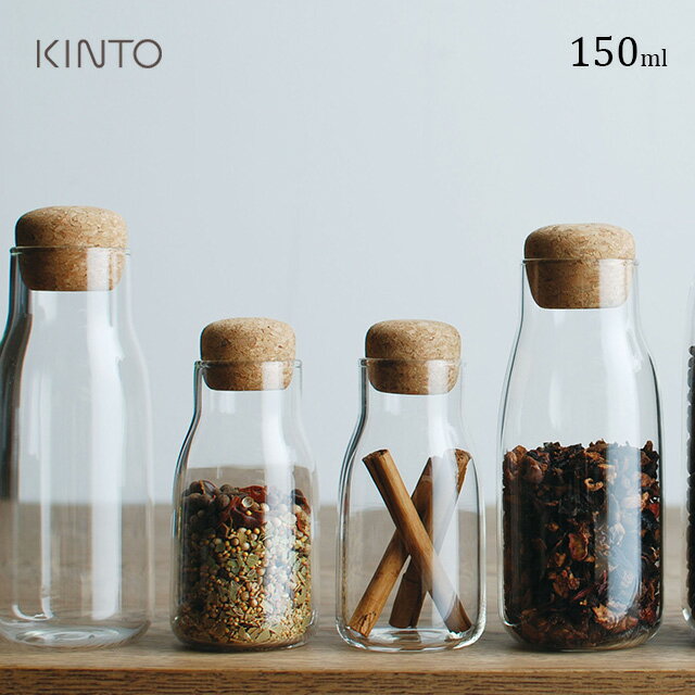 KINTO キントー BOTTLIT キャニスター 150ml 27680(ガラス おしゃれ 密閉 スパイス 保存 ボトリット 保存容器 保存瓶 耐熱ガラス 電子レンジ ボトル ブランド)