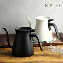 KINTO キントー プアオーバーケトル 900ml(ケトル おしゃれ やかん コーヒー ステンレス おすすめ コーヒー用 ポット ドリップケトル ブランド 細口 ドリップ ギフト 黒 ブラック ホワイト)