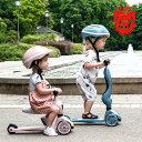 SCOOT AND RIDE スクートアンドライド ハイウェイキック1(スクート&ライド キックボード 3輪 子供用 人気 ペダルなし自転車 キッズスクーター おしゃれ 2歳 3歳)